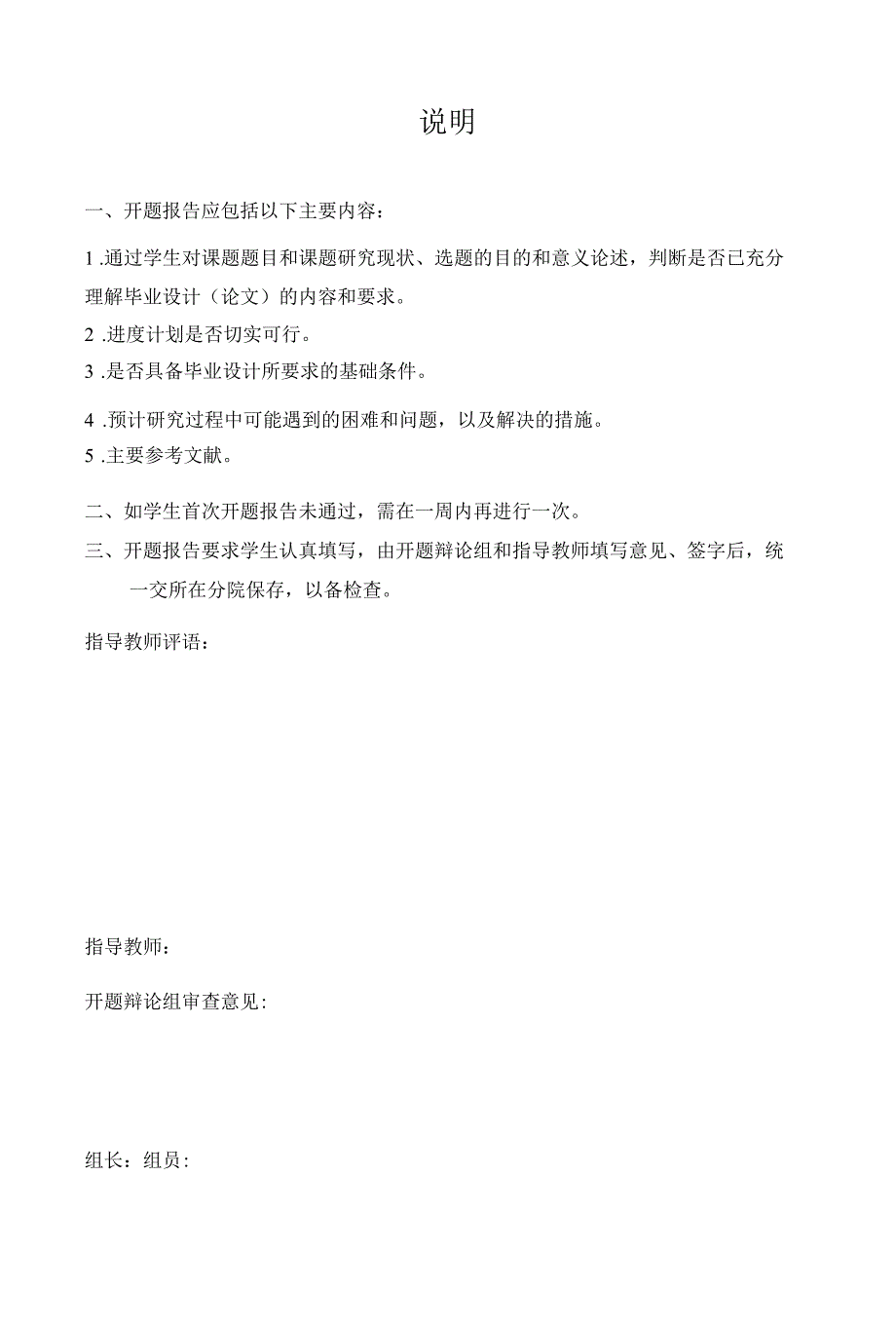 矿泉水厂生产管理系统的设计与实现_第2页