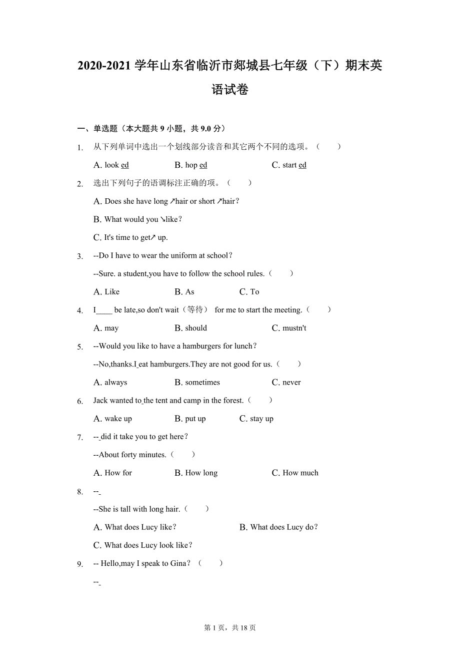 2020-2021学年山东省临沂市郯城县七年级（下）期末英语试卷（附详解）_第1页