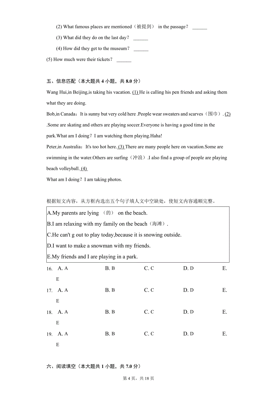 2020-2021学年山东省临沂市郯城县七年级（下）期末英语试卷（附详解）_第4页