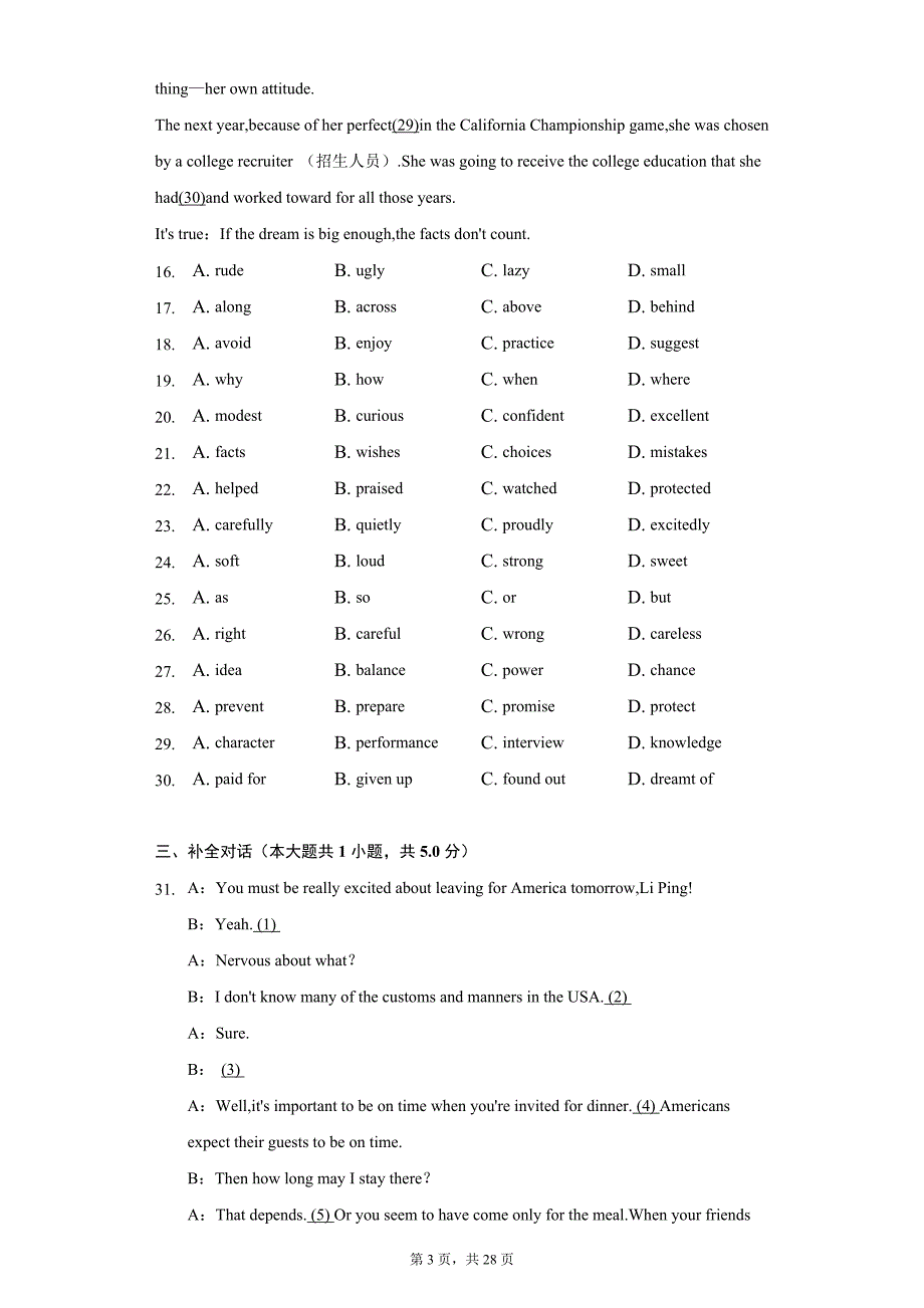 2021年吉林省长春市朝阳区中考英语一模试卷（附详解）_第3页