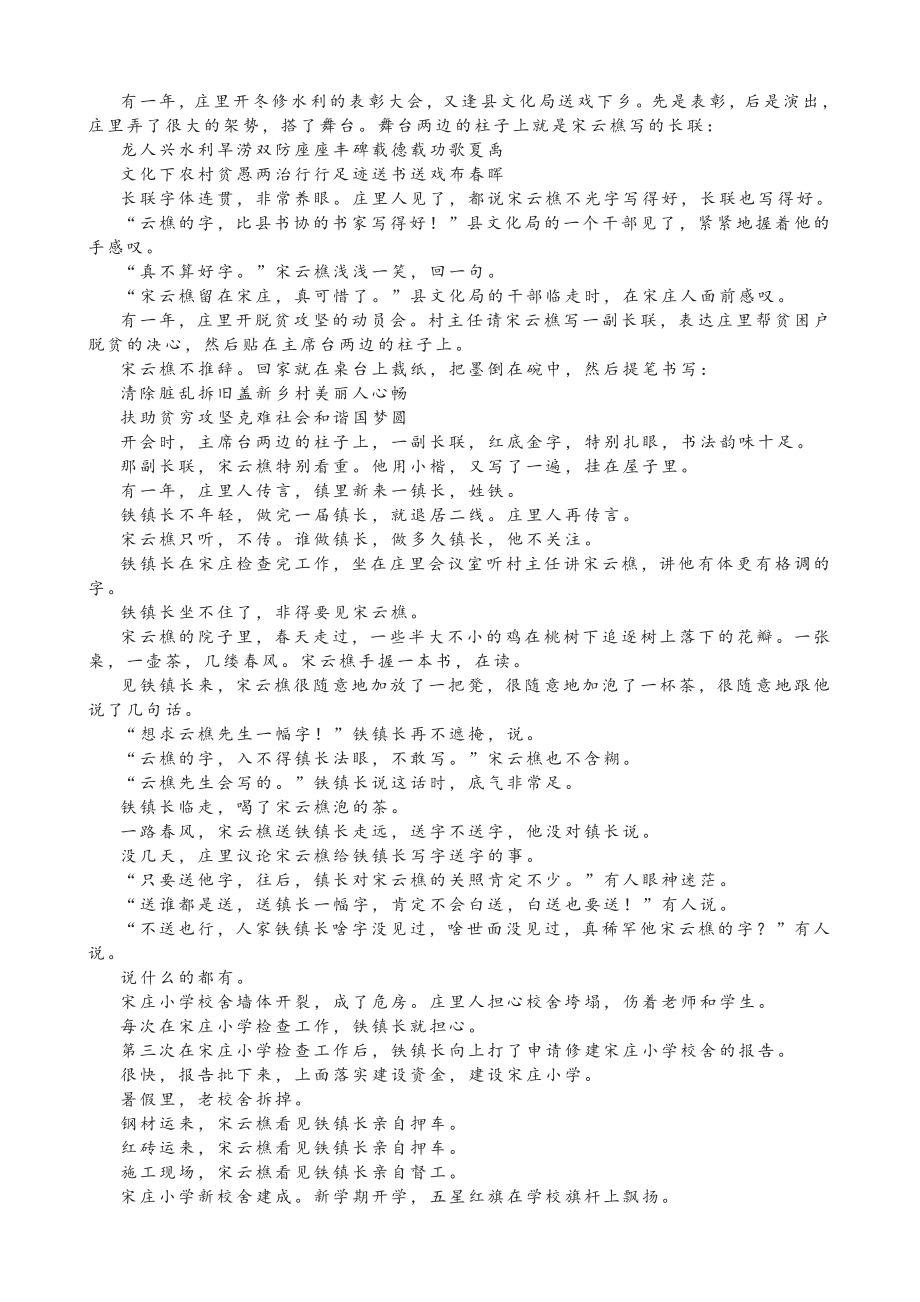 广东省2022届高三下学期第三次联考语文试题_第4页