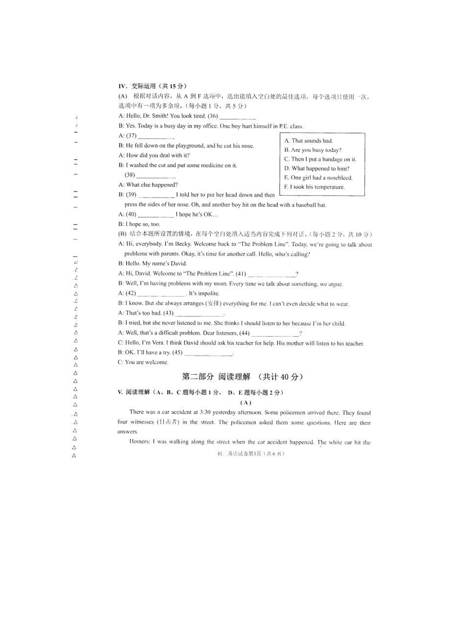 黑龙江省齐齐哈尔市铁锋区2021-2022学年八年级下学期期中英语试题_第3页