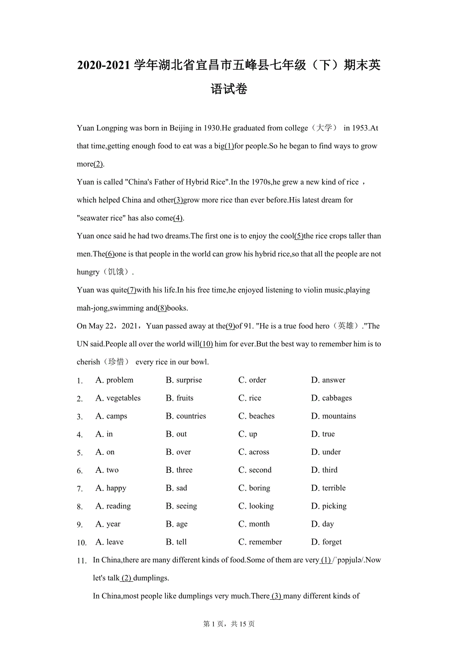 2020-2021学年湖北省宜昌市五峰县七年级（下）期末英语试卷（附详解）_第1页