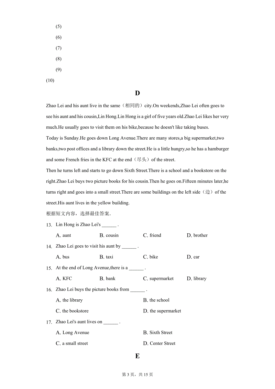 2020-2021学年湖北省宜昌市五峰县七年级（下）期末英语试卷（附详解）_第3页