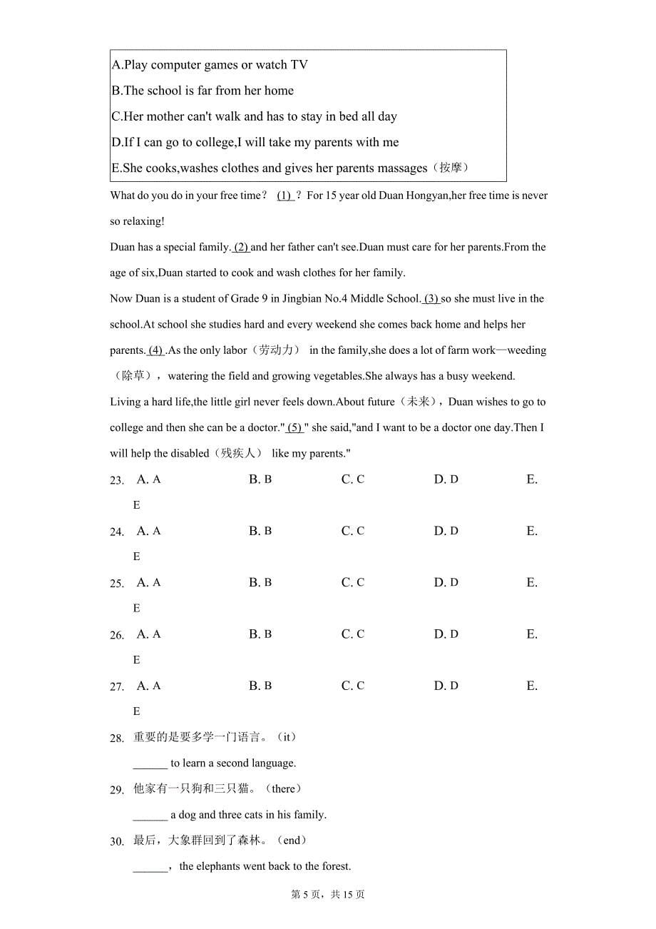 2020-2021学年湖北省宜昌市五峰县七年级（下）期末英语试卷（附详解）_第5页