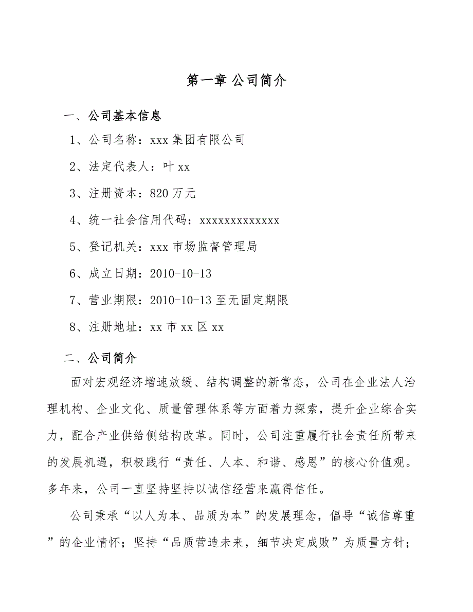 矿业装卸设备项目偿债能力分析和财务生存能力分析_第3页