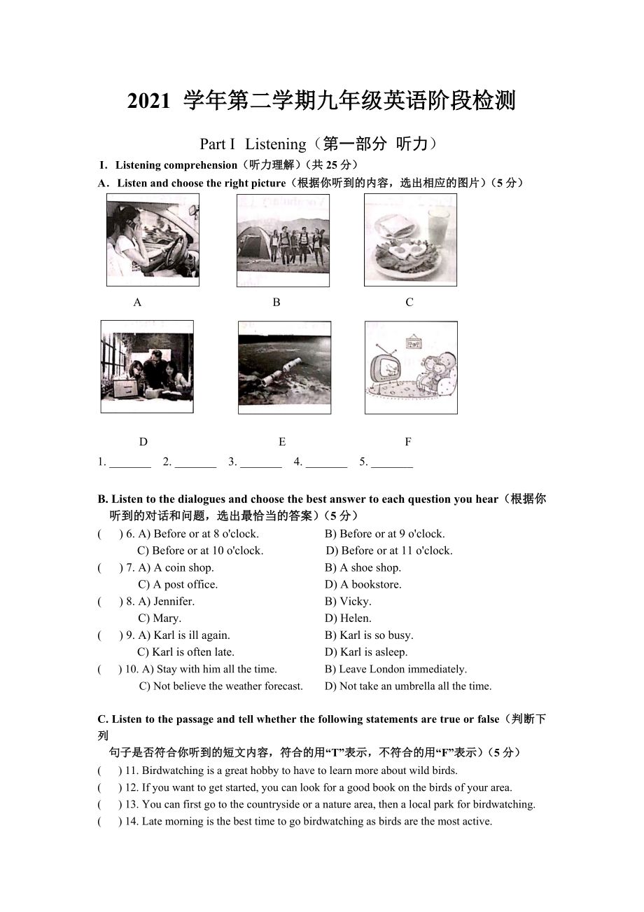 2022年上海市嘉定区中考英语二模试题(word版含答案)_第1页
