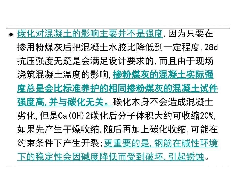 回弹法检测混凝土抗压强度技术规程思考_第5页