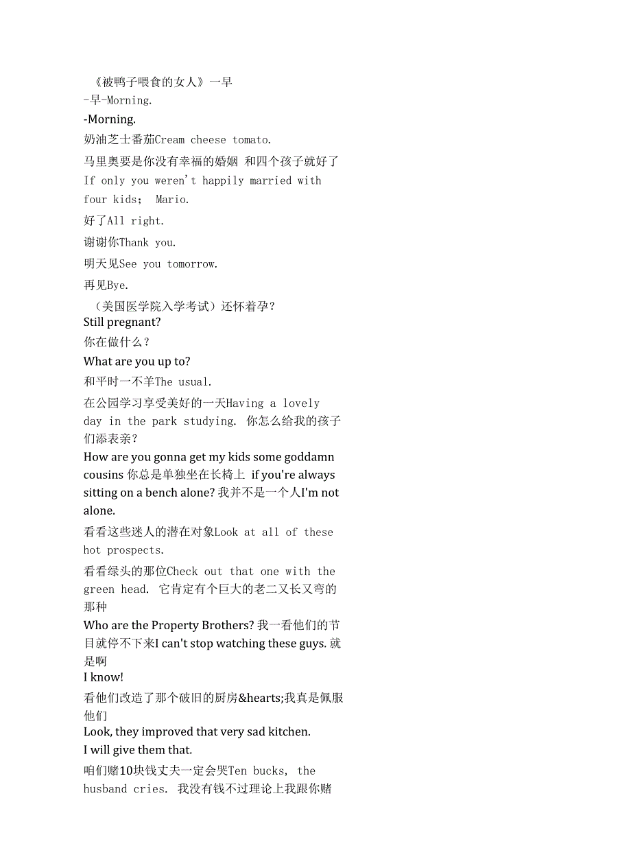 Roar《咆哮（2022）》第一季第五集完整中英文对照剧本_第1页