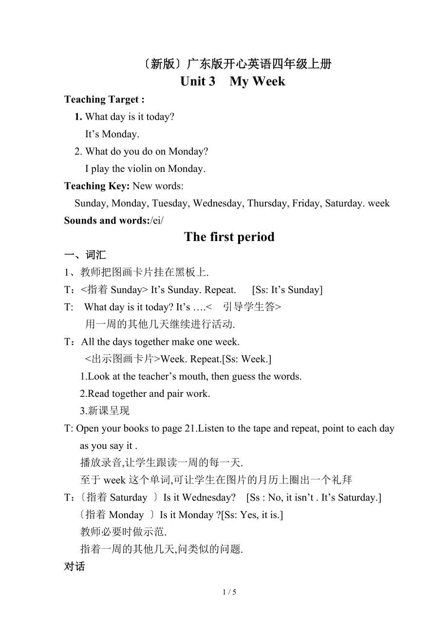 Unit-3--My-Wee_第1页