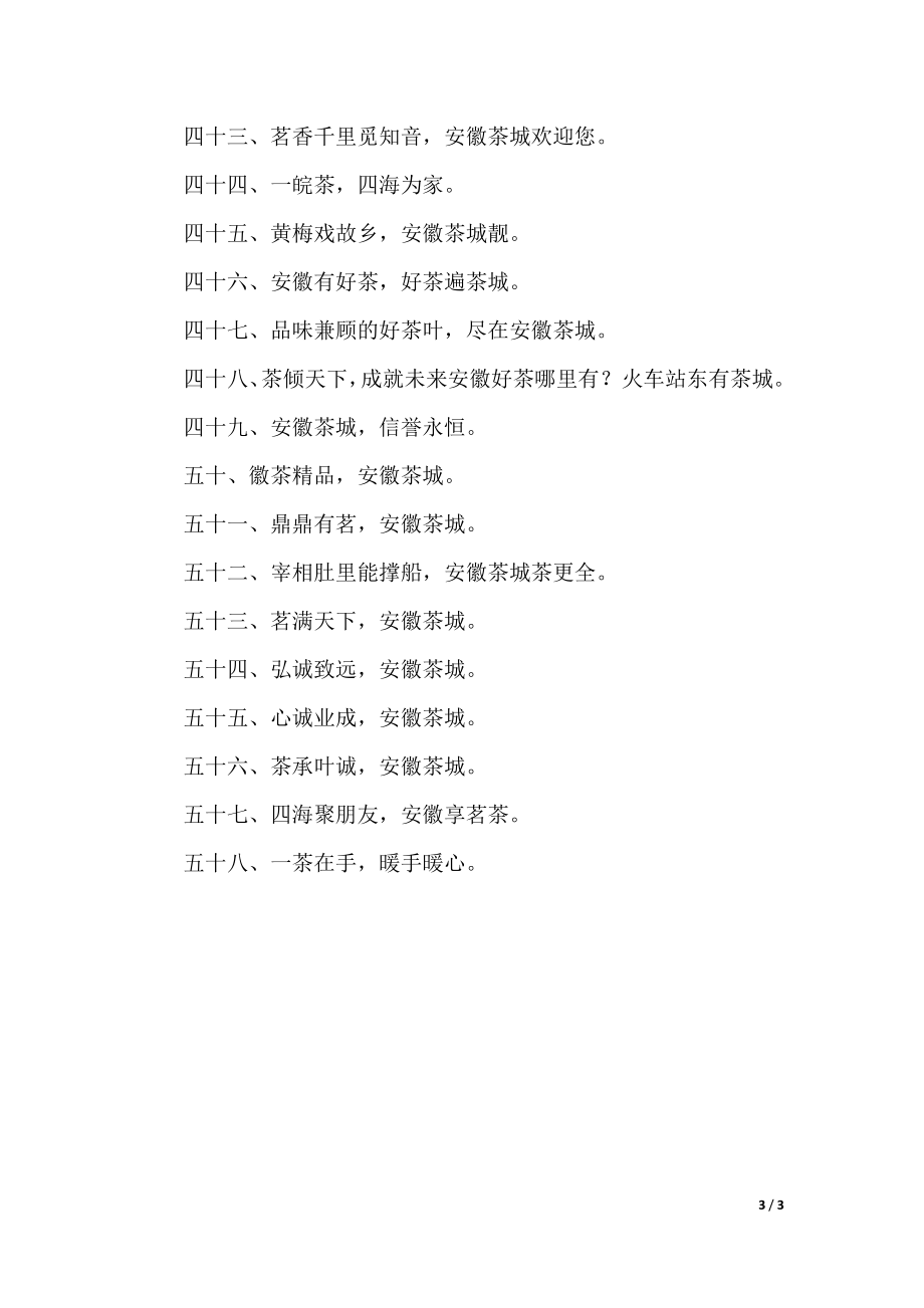 形容批发市场的句子