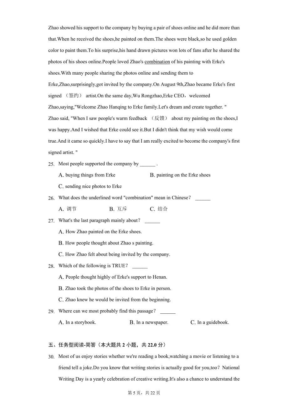 2021-2022学年山西省九年级（上）期中英语试卷（附详解）_第5页