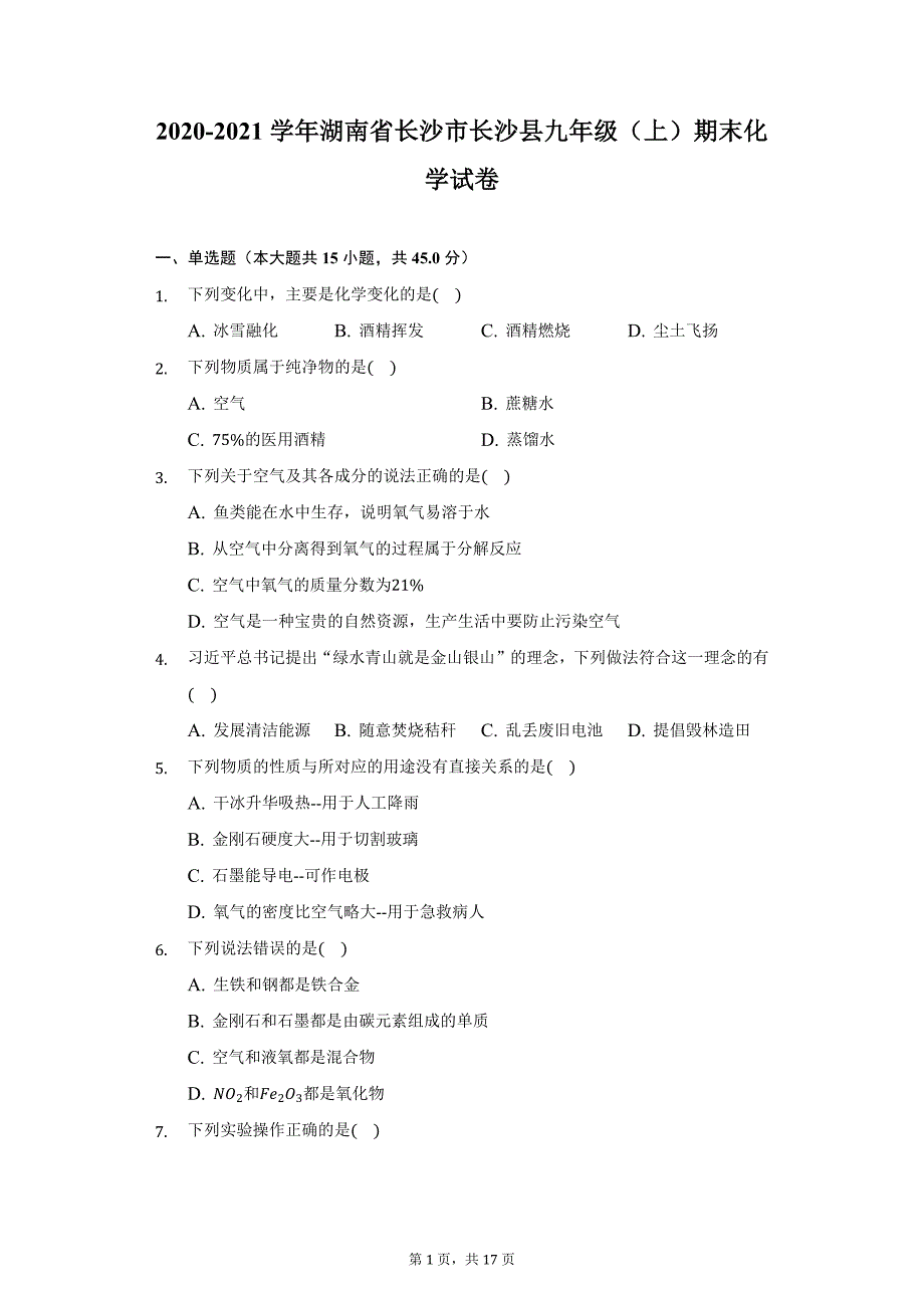 2020-2021学年湖南省长沙市长沙县九年级（上）期末化学试卷（附详解）_第1页