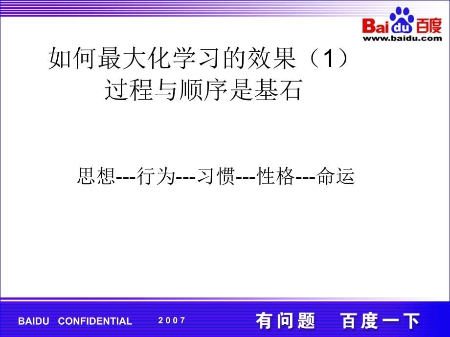 电话销售技巧(经典培训)教材课件_第5页