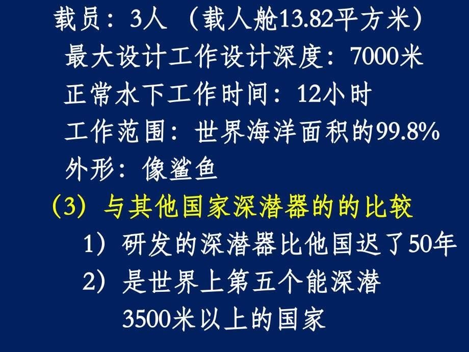 我国的海洋资源与领土争端课件_第5页