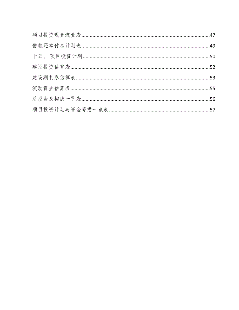 PBS项目质量认证_第2页