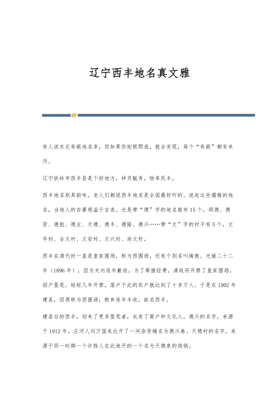 辽宁省高职院校专家工作站的建设研究_第1页