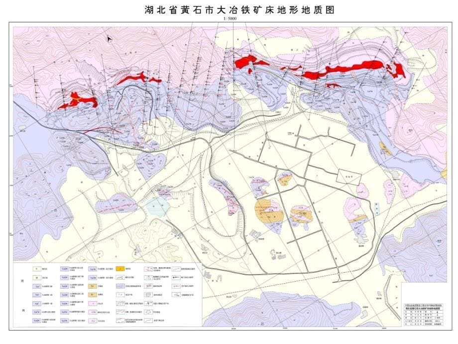 矿床勘探要求与工作程序(powerpoint 53页)_第5页