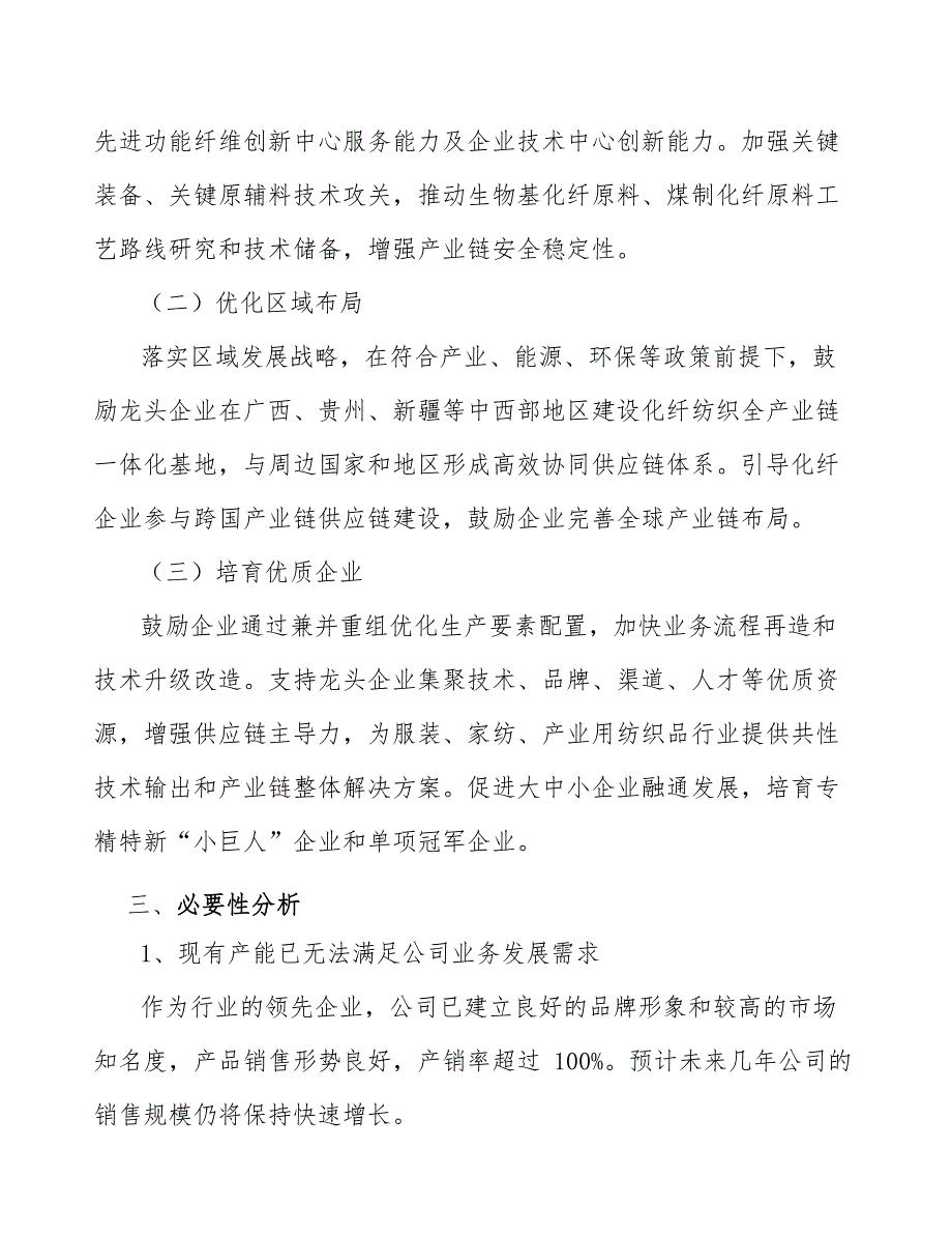 PCL公司质量监督管理制度方案_参考_第3页