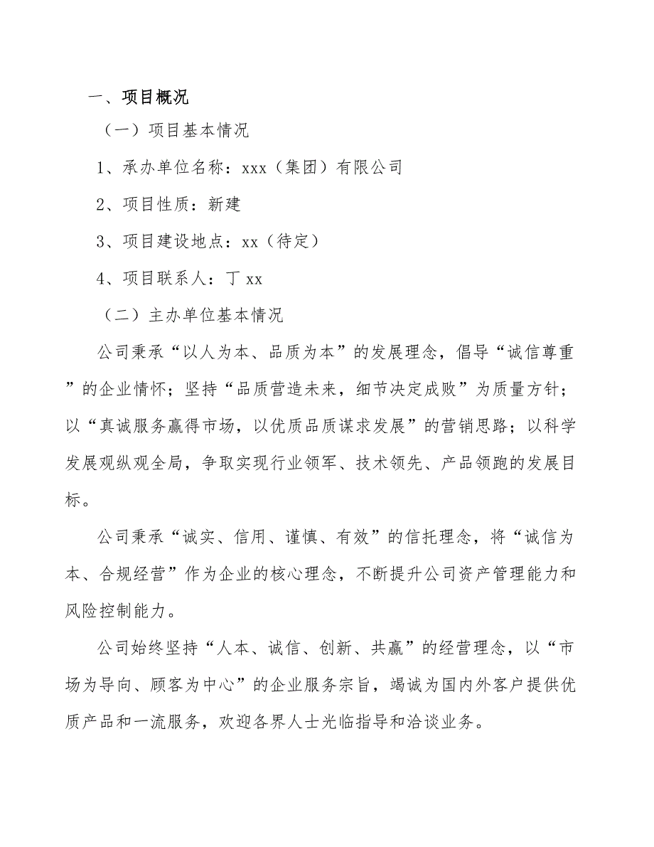 保健品项目顾客满意及满意度测评分析_第3页