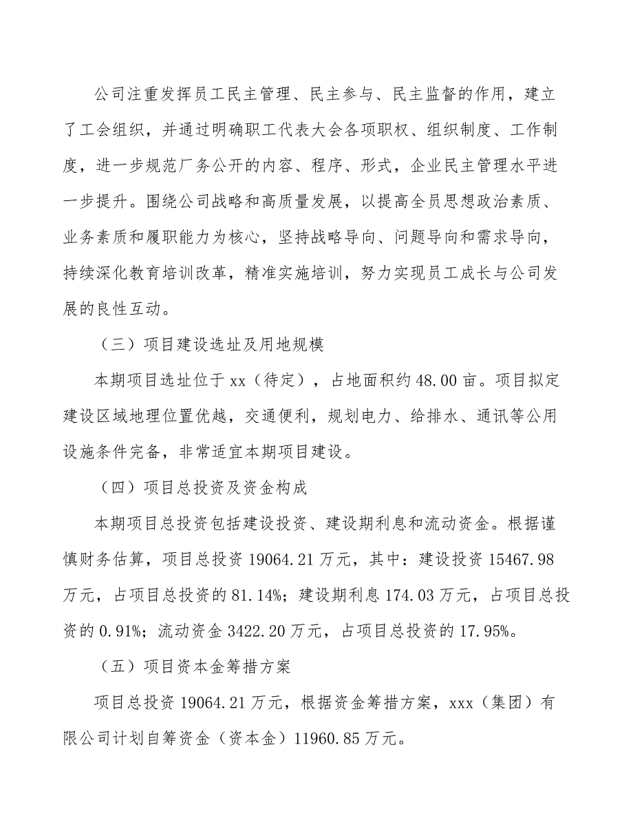 保健品项目顾客满意及满意度测评分析_第4页