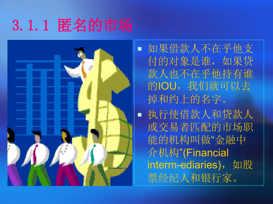 医疗行业企业价值和资本预算(powerpoint 110页)_第4页