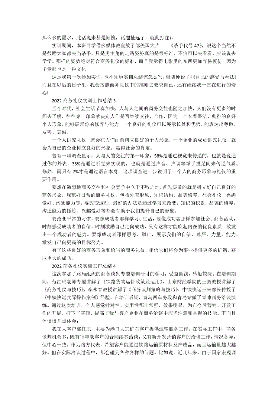 2022商务礼仪实训工作总结_第2页