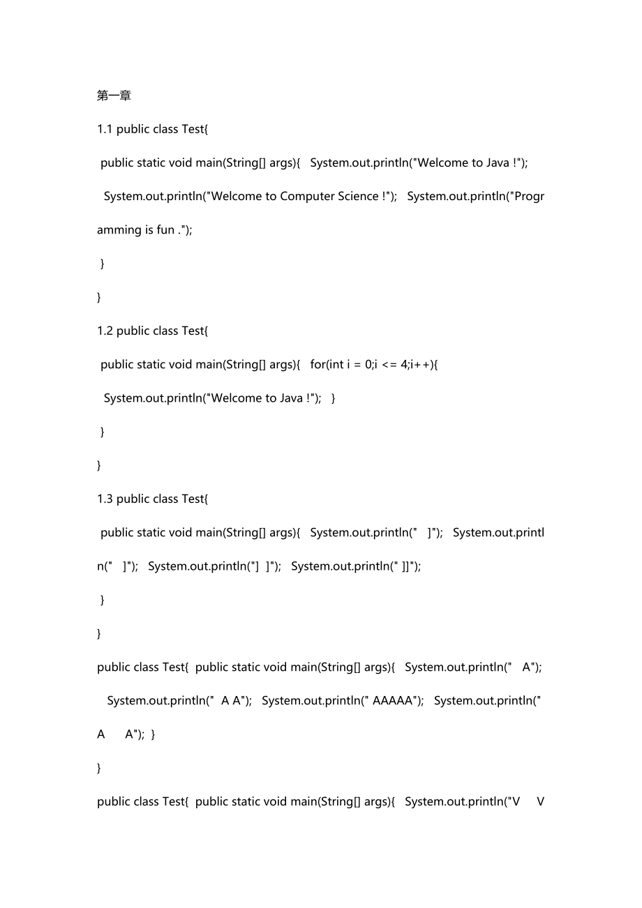 java语言程序设计基础篇第十版课后答案_第1页