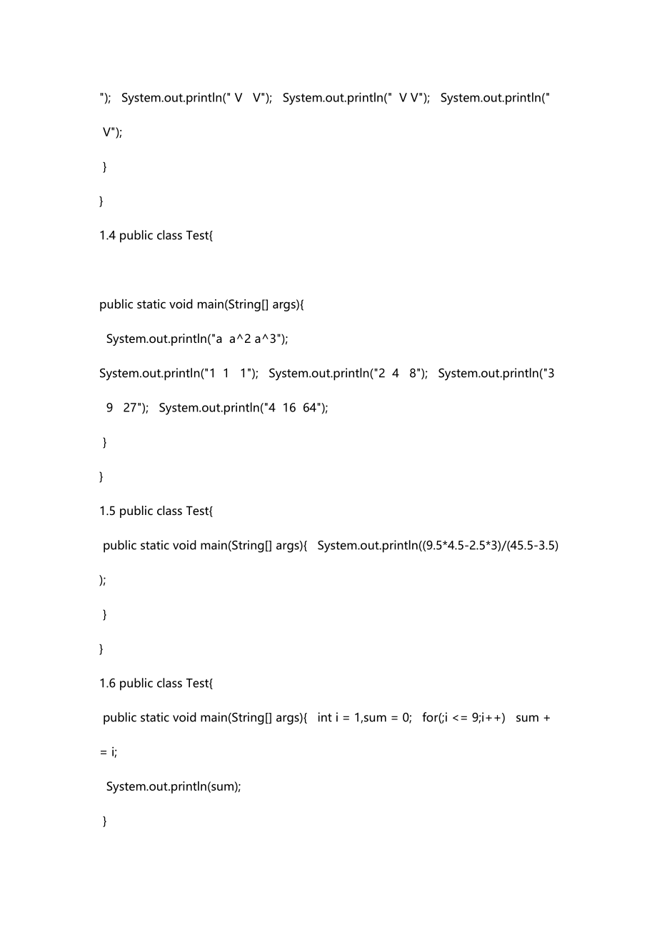 java语言程序设计基础篇第十版课后答案_第2页