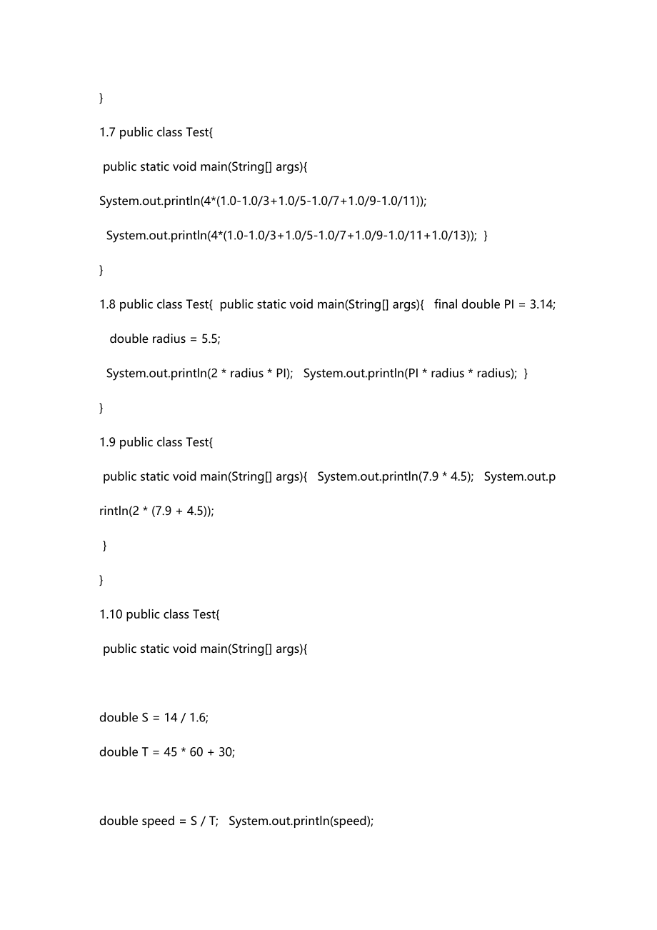 java语言程序设计基础篇第十版课后答案_第3页