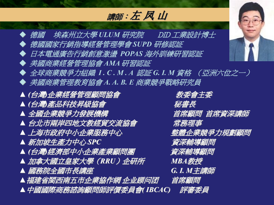 通信企业管理基础分析与管理者基本概念(powerpoint 51页)_第2页