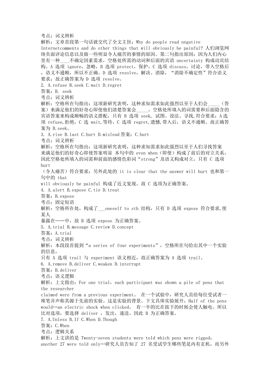 2018重庆考研英语二真题及答案_第2页