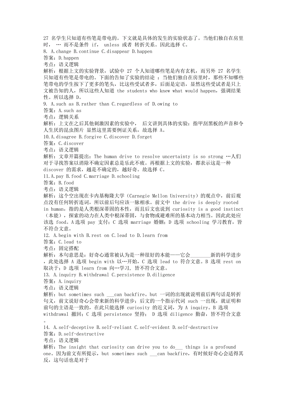 2018重庆考研英语二真题及答案_第3页