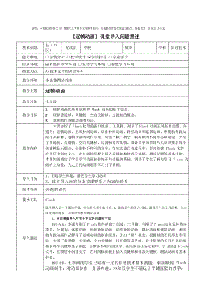 信息技术培训A5 微能力点作业