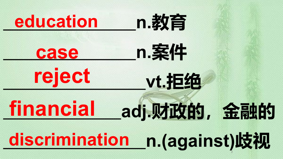 高考英语大一轮复习 小课堂天天练 第15周 推断隐含意思优质课件 新人教版_第3页