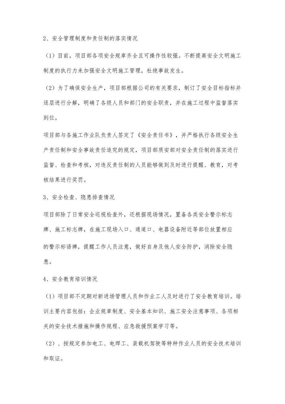 检察报告检察报告精选八篇_第3页