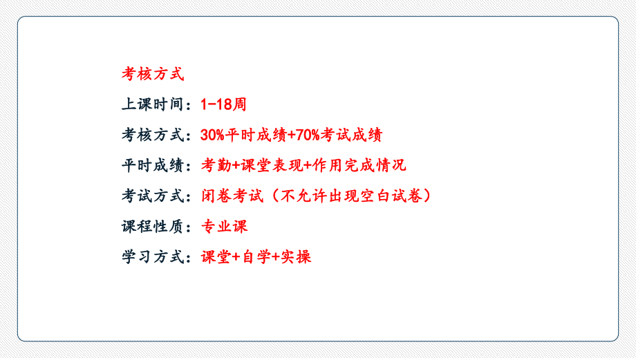 《建筑安装工程计量与计价》PPT教学课件-复习PPT_第2页