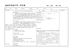 鲁教版七下Unit4 SectionB2a-2e学历案