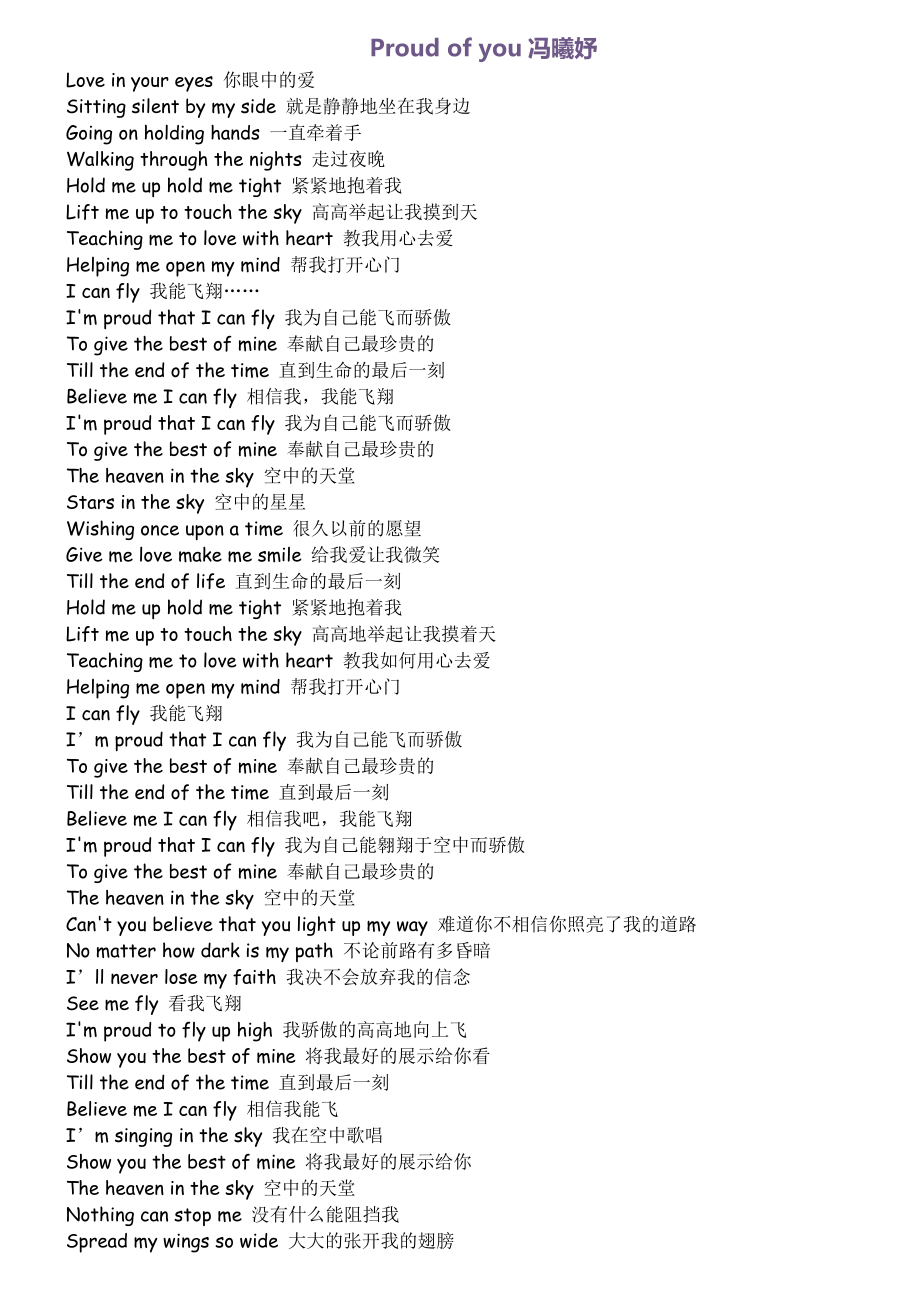 Proud-of-you中英文歌词_第1页