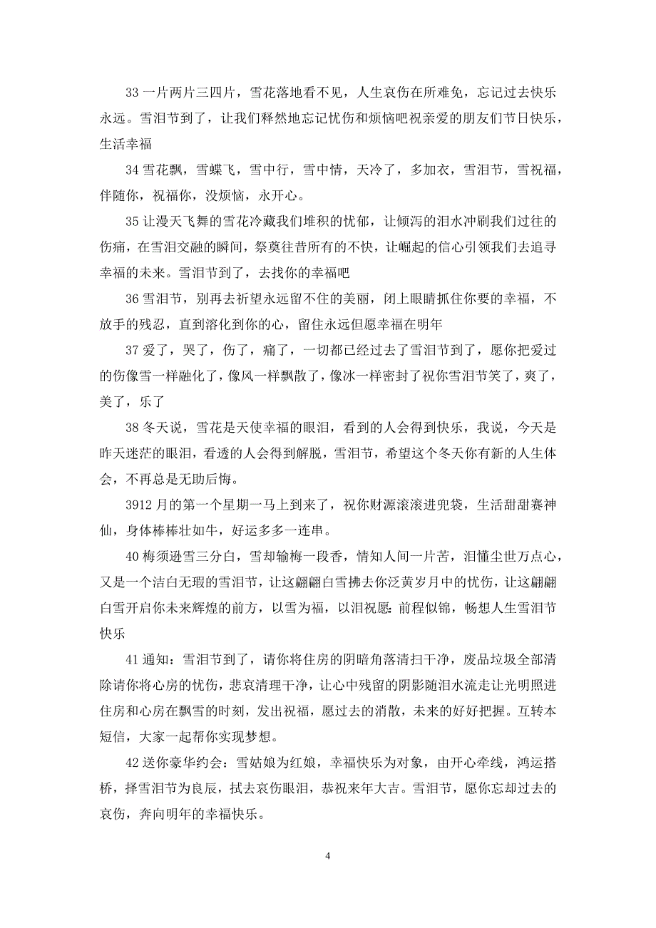 【从头开始励志的句子】从头开始的句子_第4页