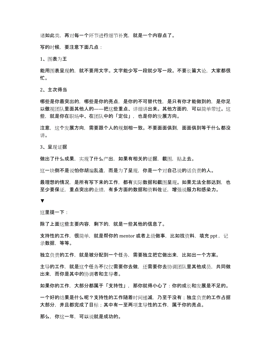 工作总结格式模板范文（2022年个人工作总结范文大全）_第4页