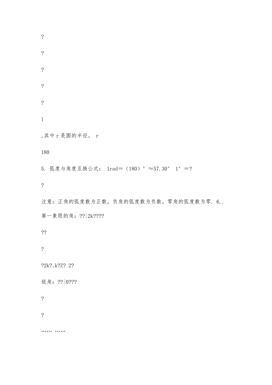 梳理总结梳理总结精选八篇_第3页