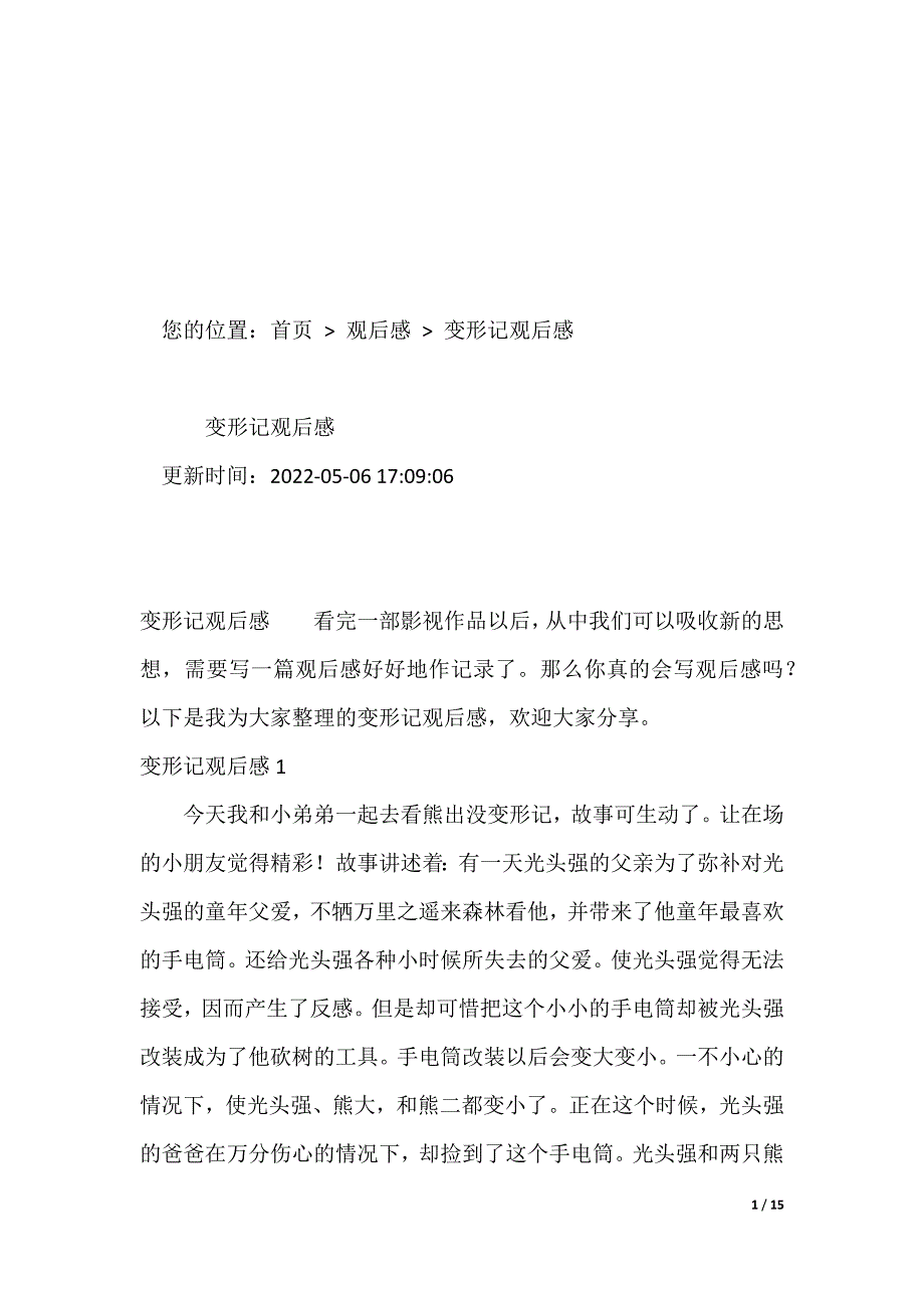 20XX最新3z1ndbuq_第1页