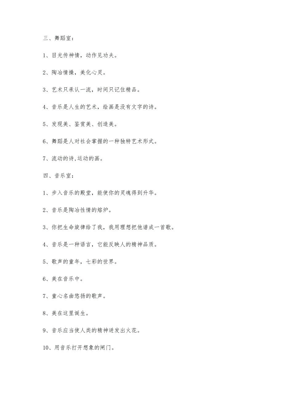 校园读书标语校园读书标语精选八篇_第2页