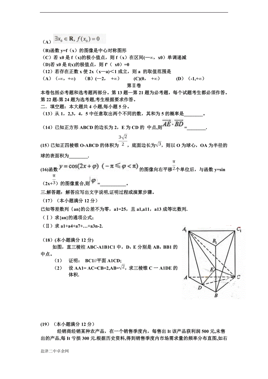 20222文科数学试卷及答案_第3页