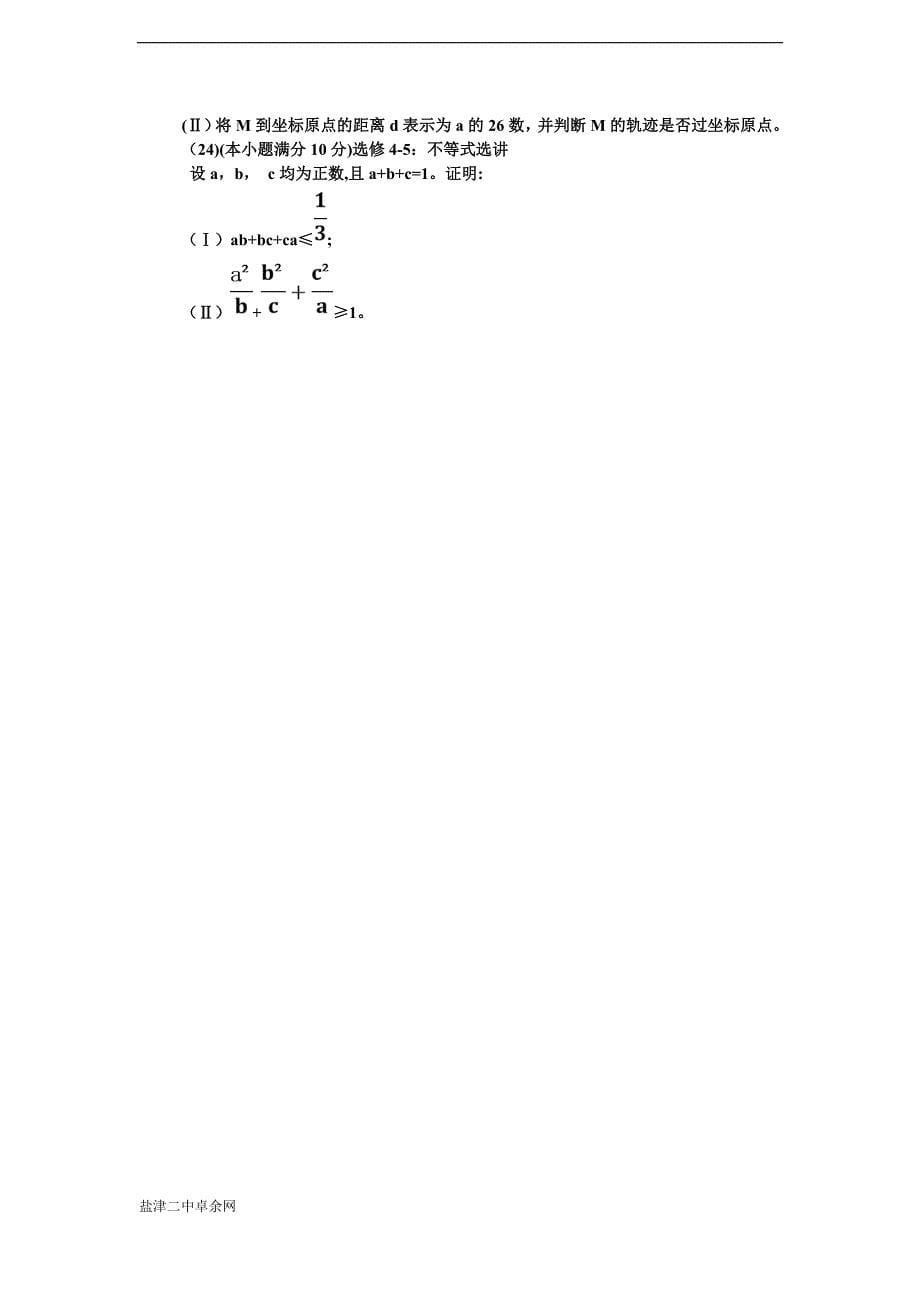 20222文科数学试卷及答案_第5页