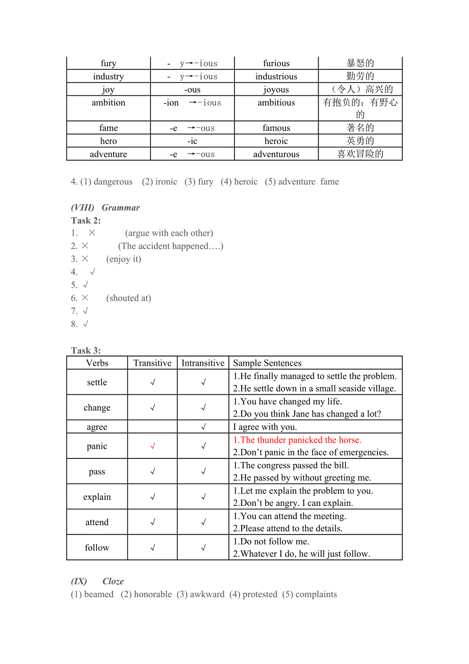 大学英语综合教程单元练习题答案_第4页