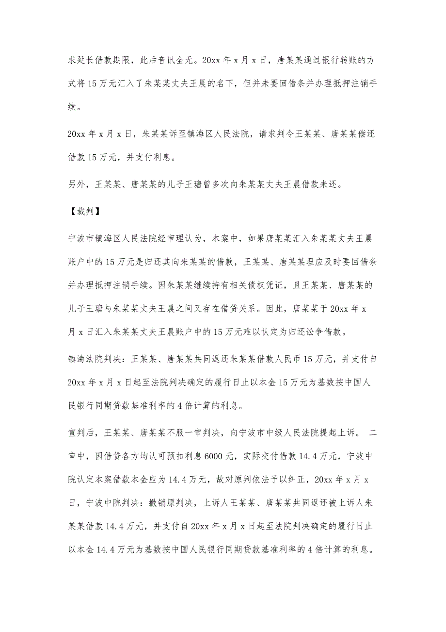 未享受低保证明范文未享受低保证明范文精选八篇_第4页