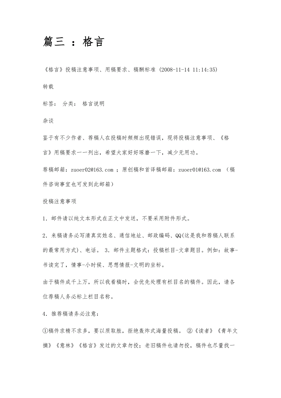 梁文道名言梁文道名言精选八篇_第4页