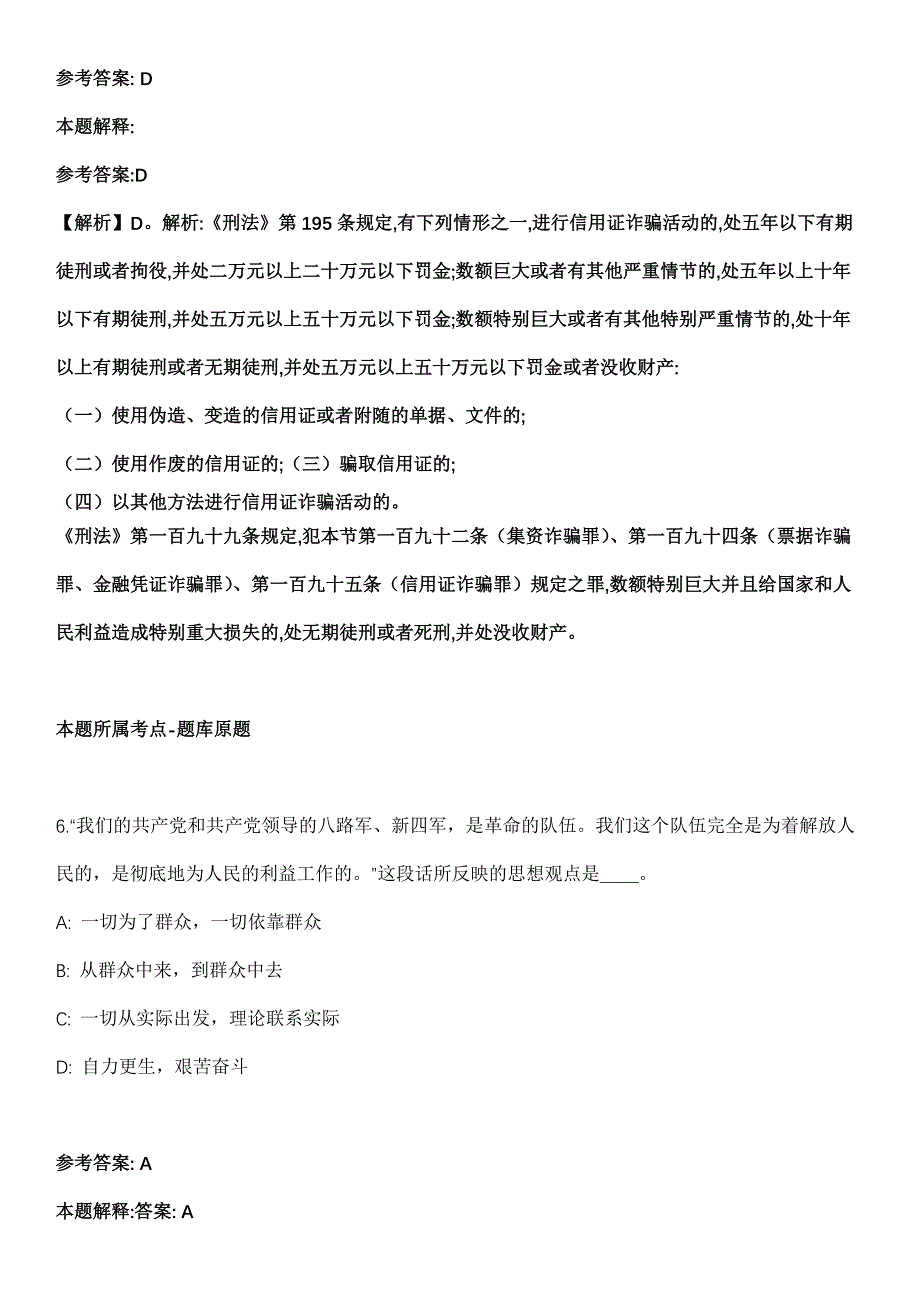 2022年02月中共惠州大亚湾经济技术开发区委国资工委（广东省）公开招考3名党建指导员全真模拟卷_第4页